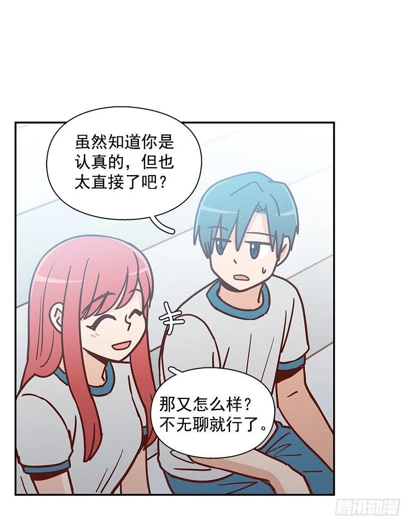 总是会期待(1/2)-第221话