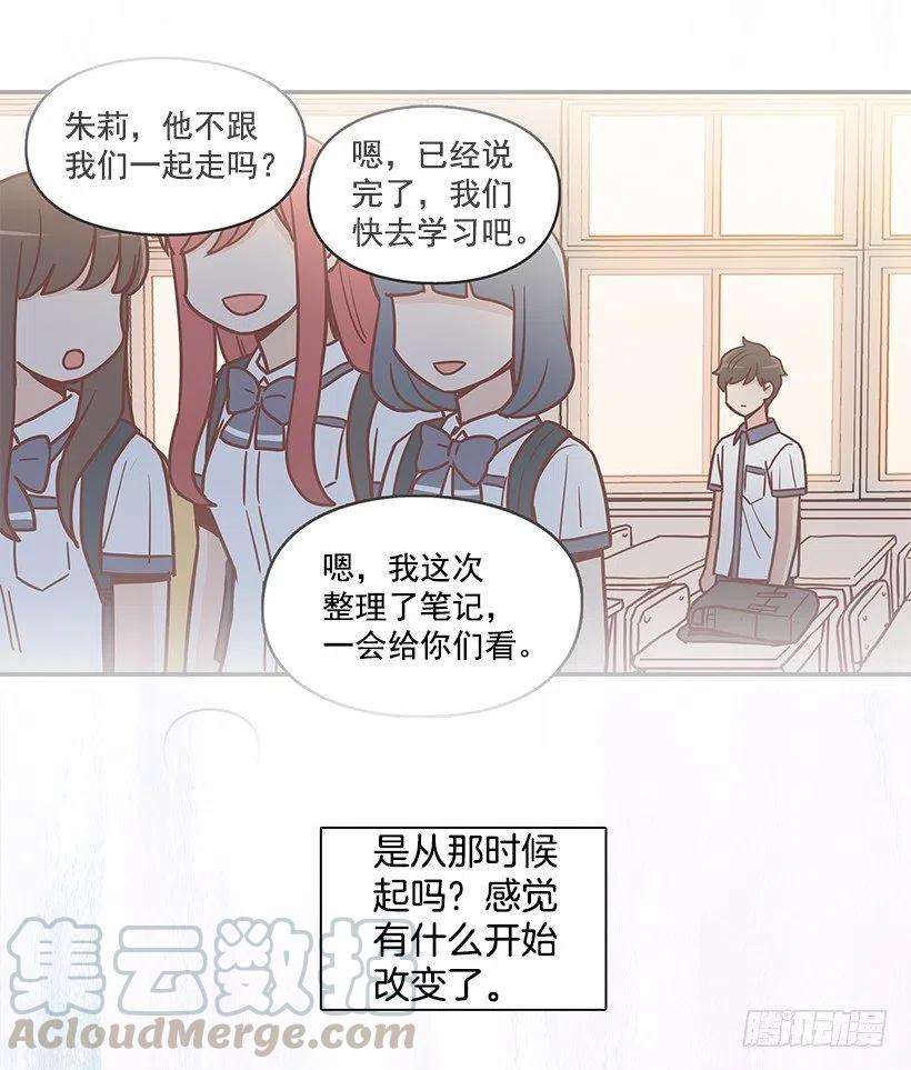 感情变化(1/2)-第227话