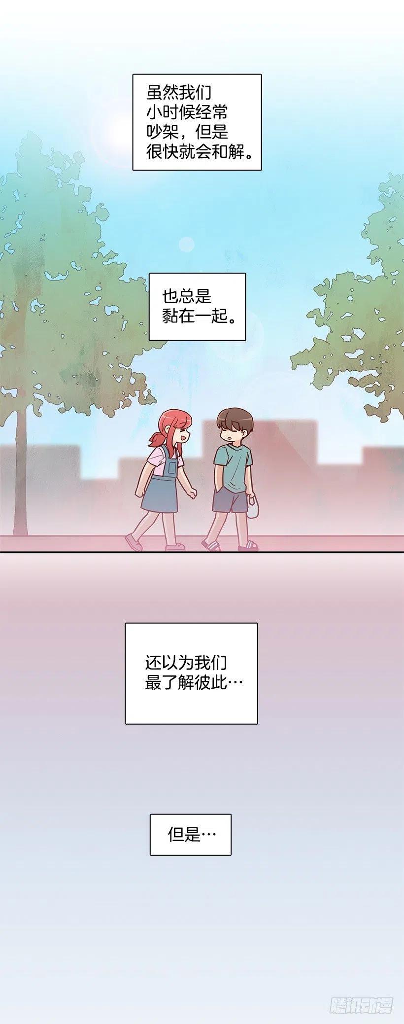 感情变化(1/2)-第227话