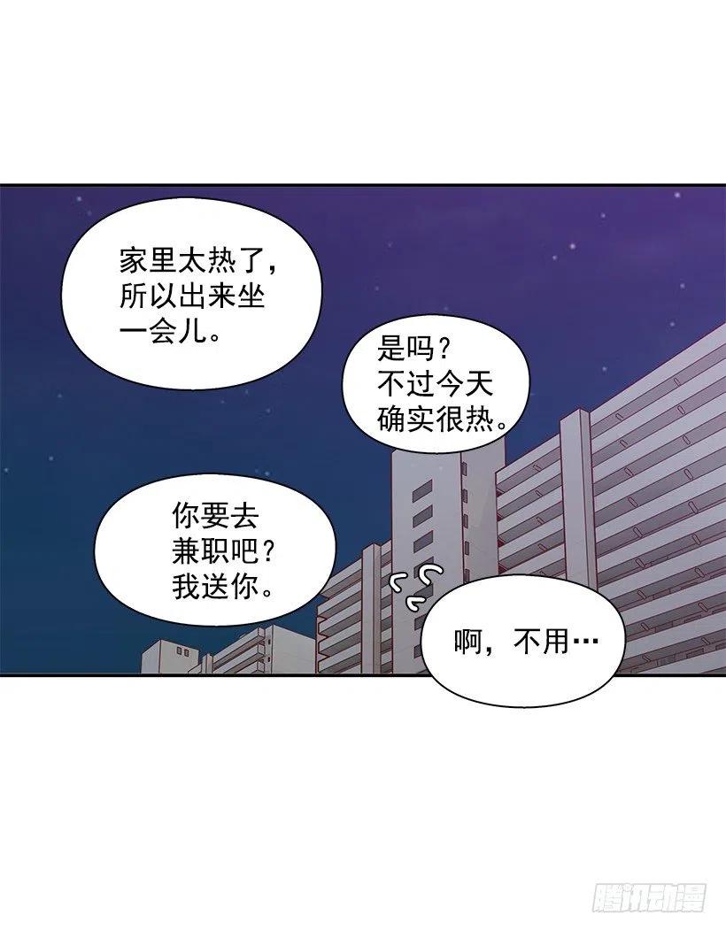 感情变化(1/2)-第227话
