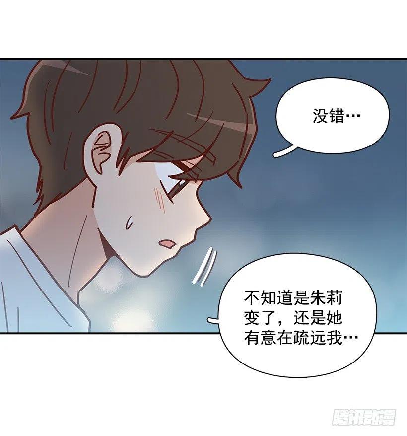 感情变化(1/2)-第227话