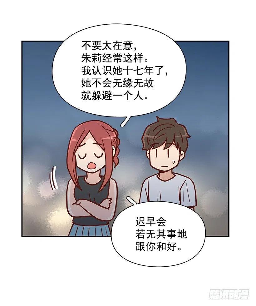 感情变化(1/2)-第227话