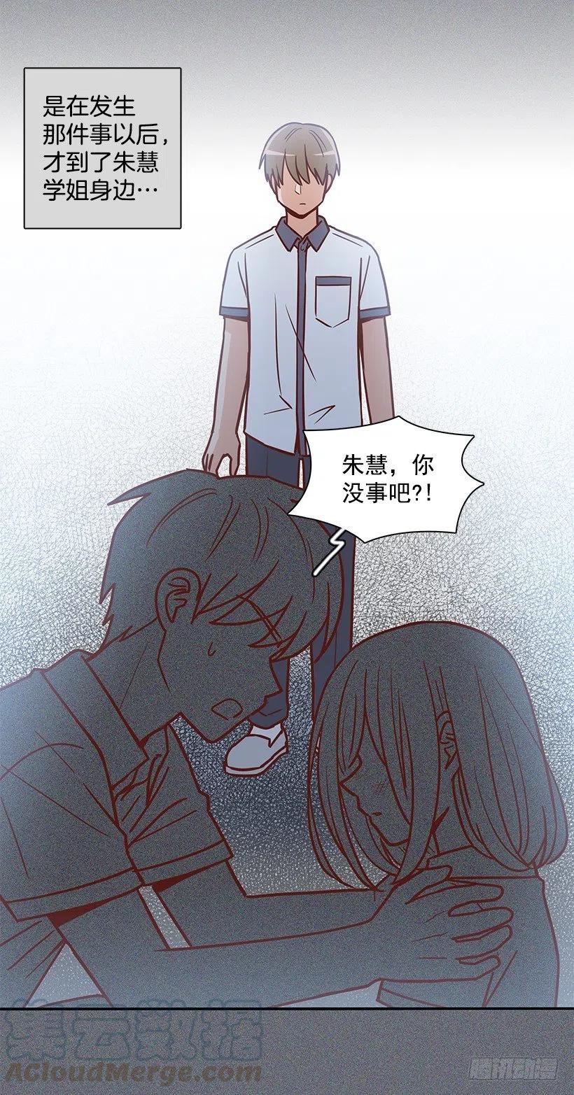 那年夏天-第229话