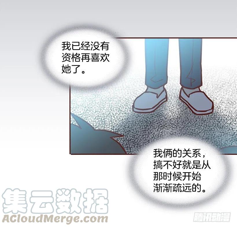 那年夏天-第229话