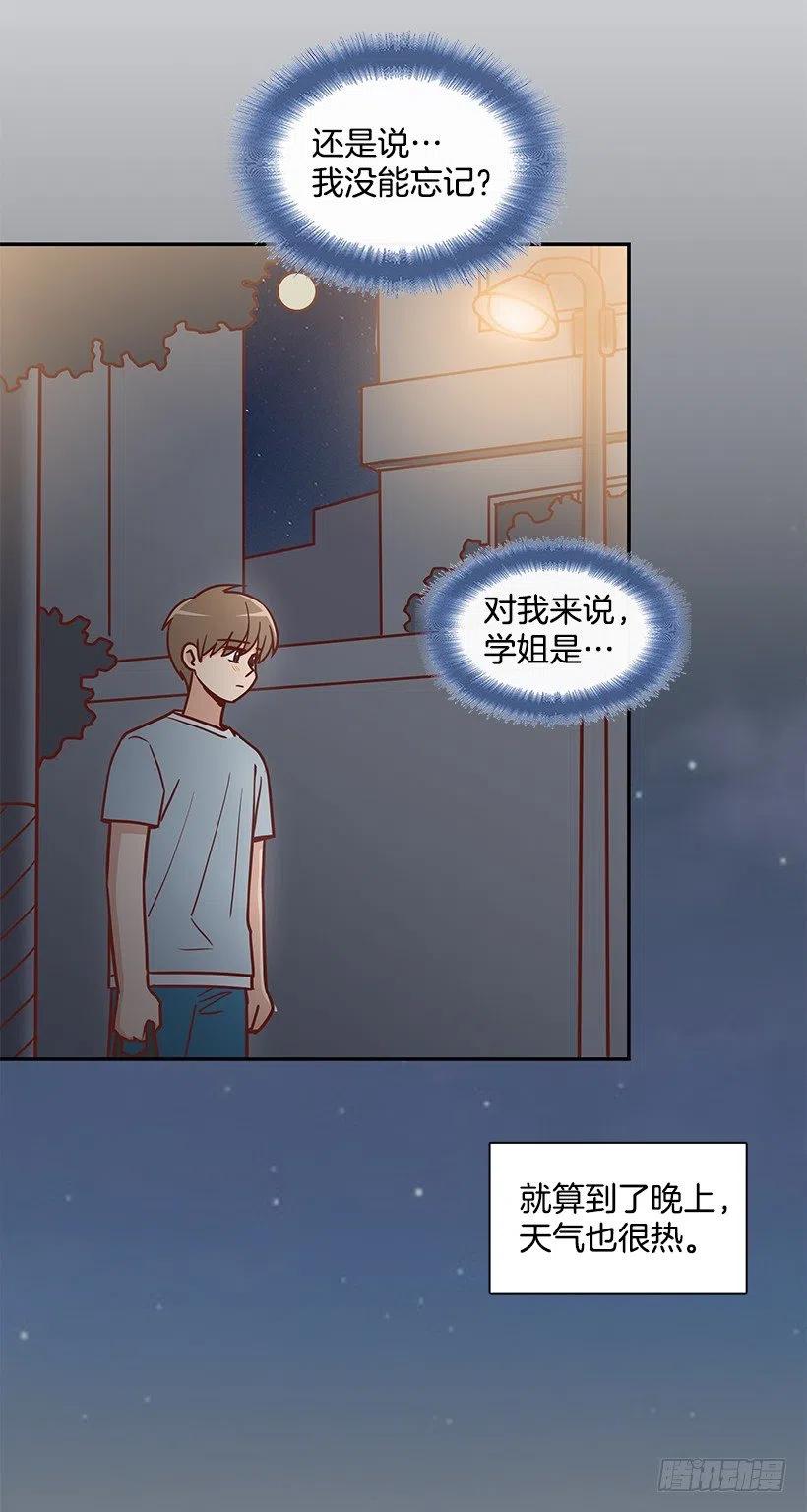 那年夏天-第229话