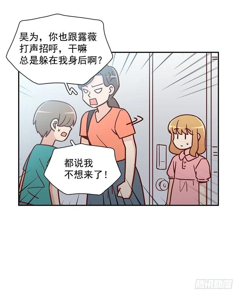 那年夏天-第229话