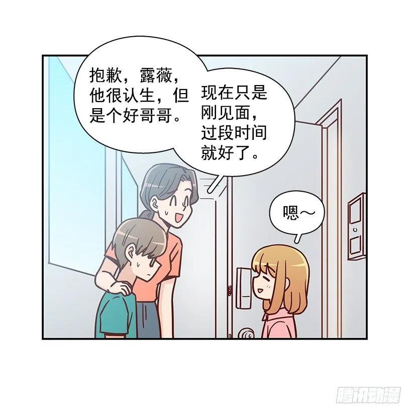 那年夏天-第229话
