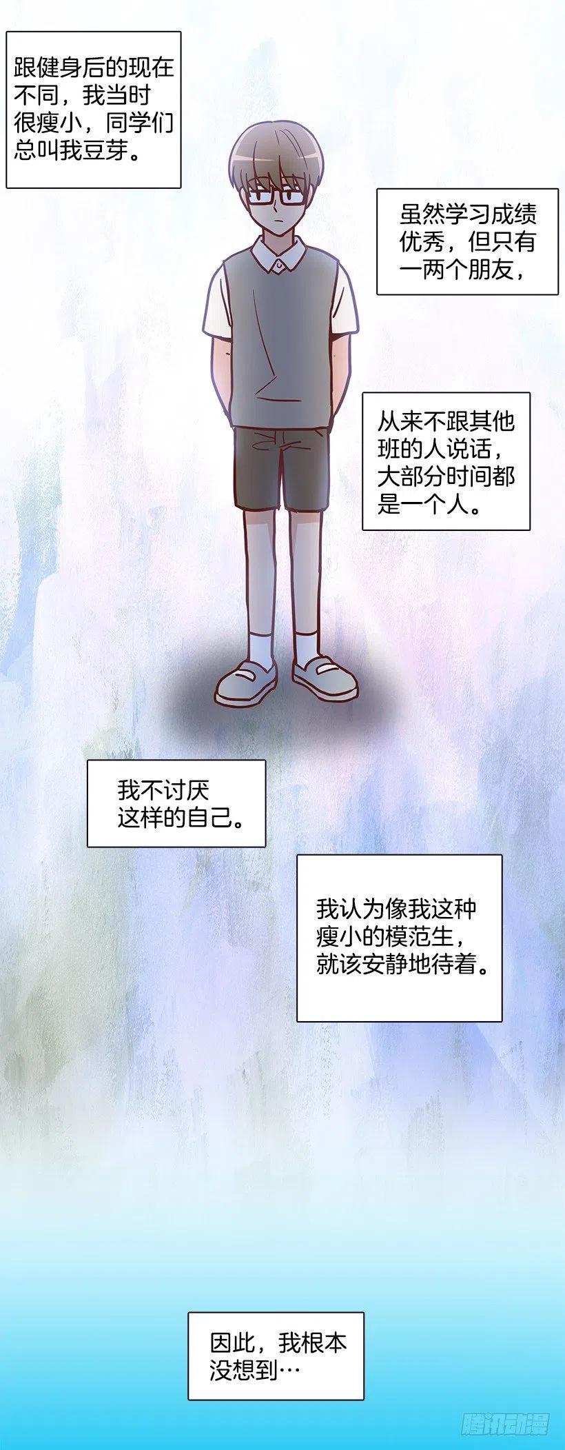 那年夏天-第229话