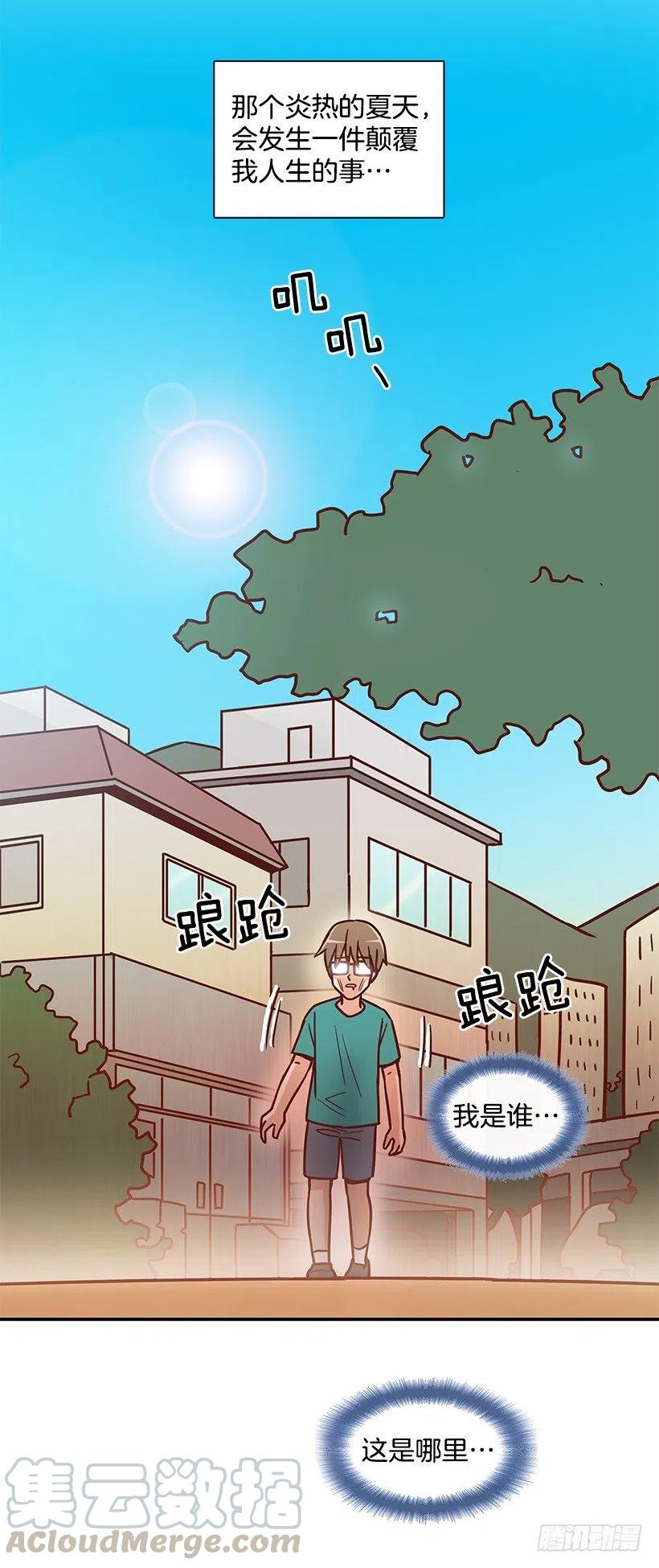 那年夏天-第229话