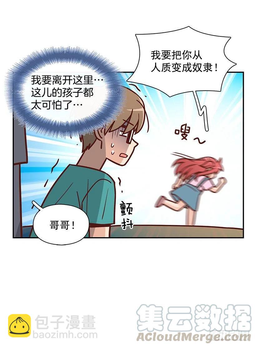 那年夏天-第229话