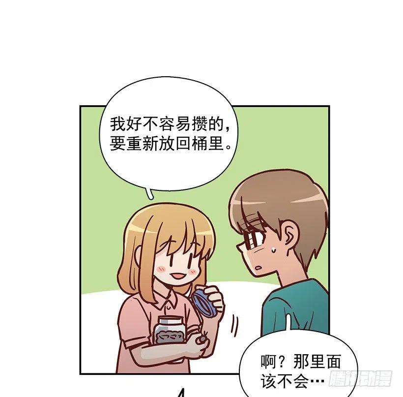 那年夏天-第229话