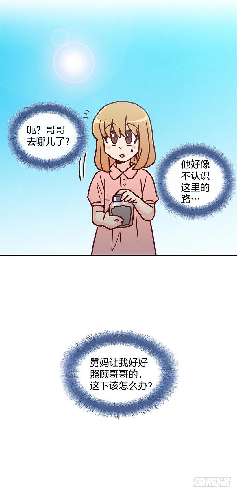 那年夏天-第229话