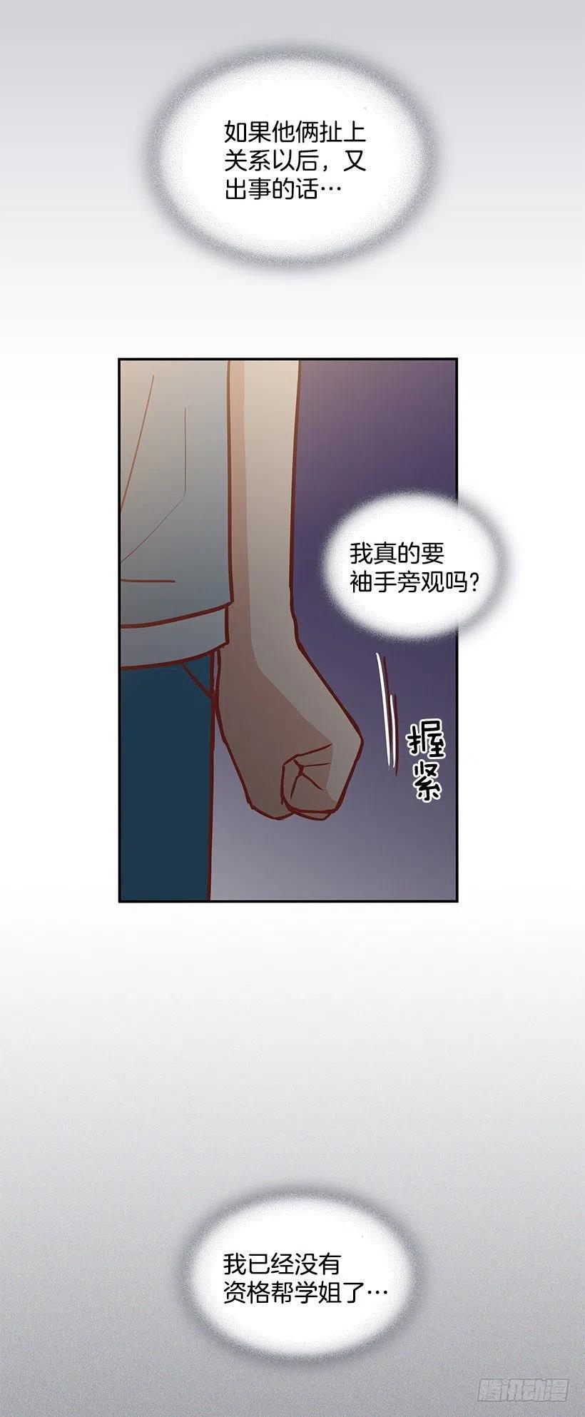 那年夏天-第229话