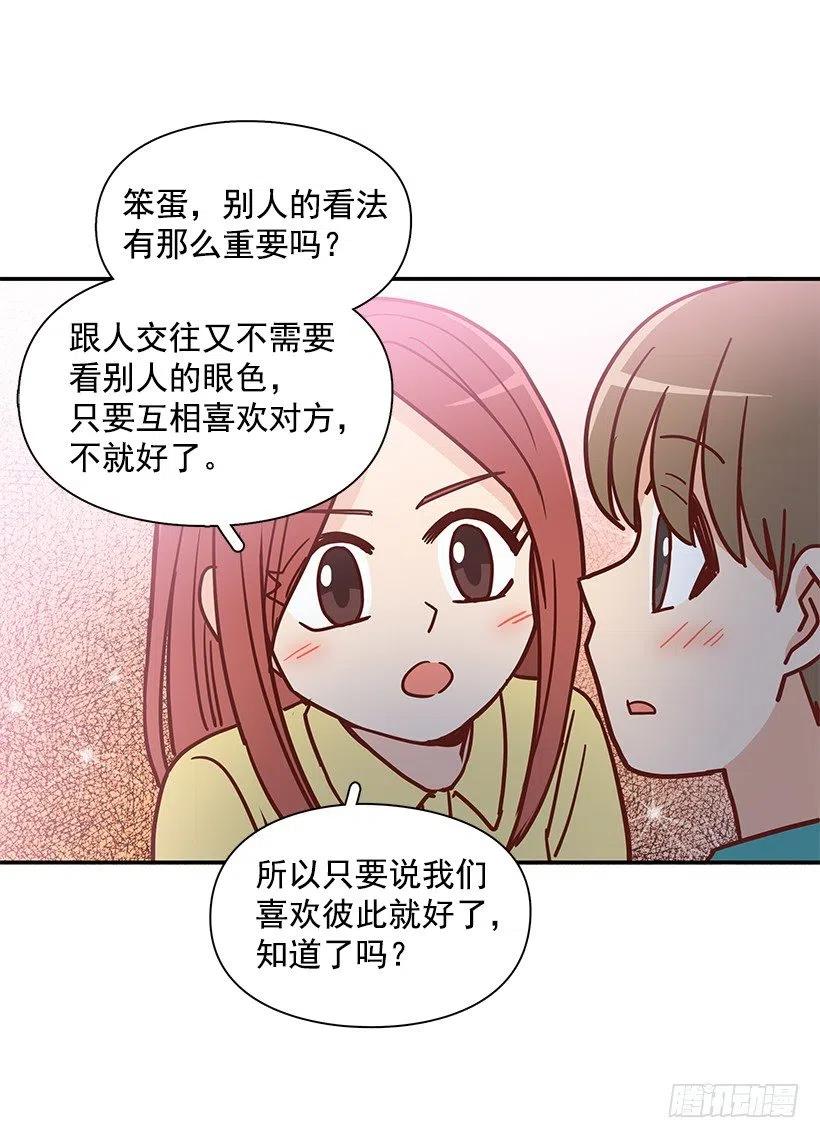 改变的原因-第231话