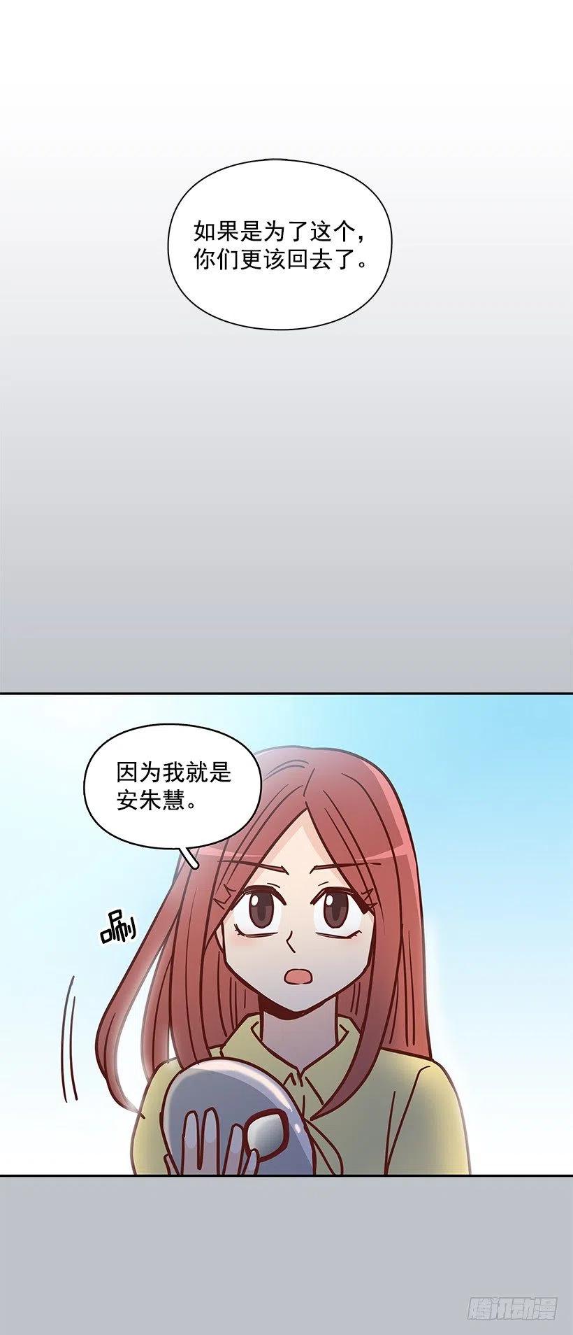 改变的原因-第231话