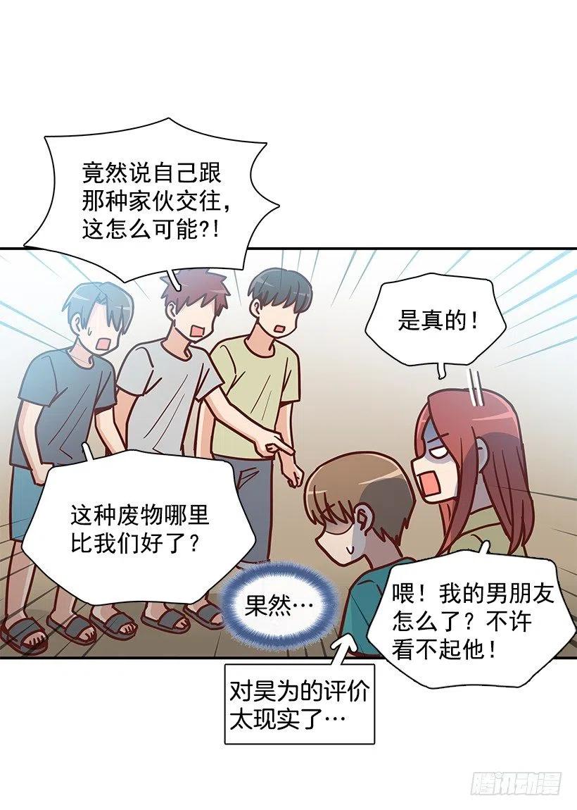 改变的原因-第231话