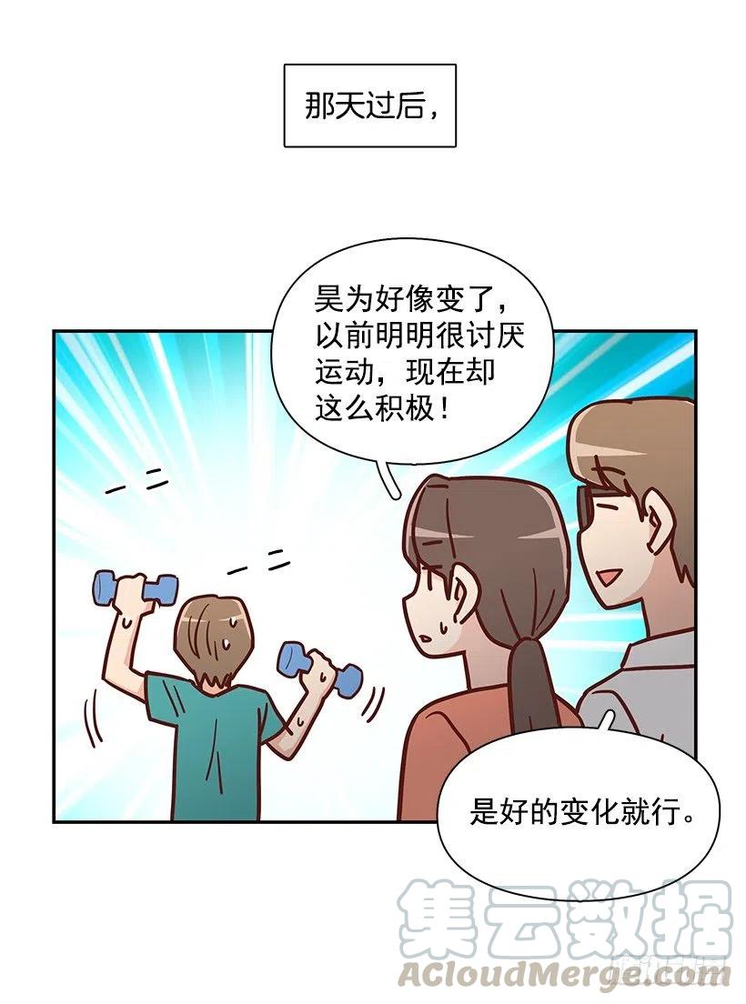 改变的原因-第231话