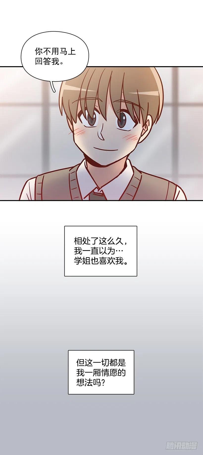 崭新的夏天(1/2)-第233话