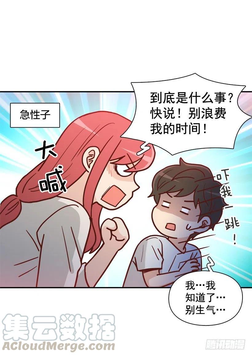 夜谈心事-第235话