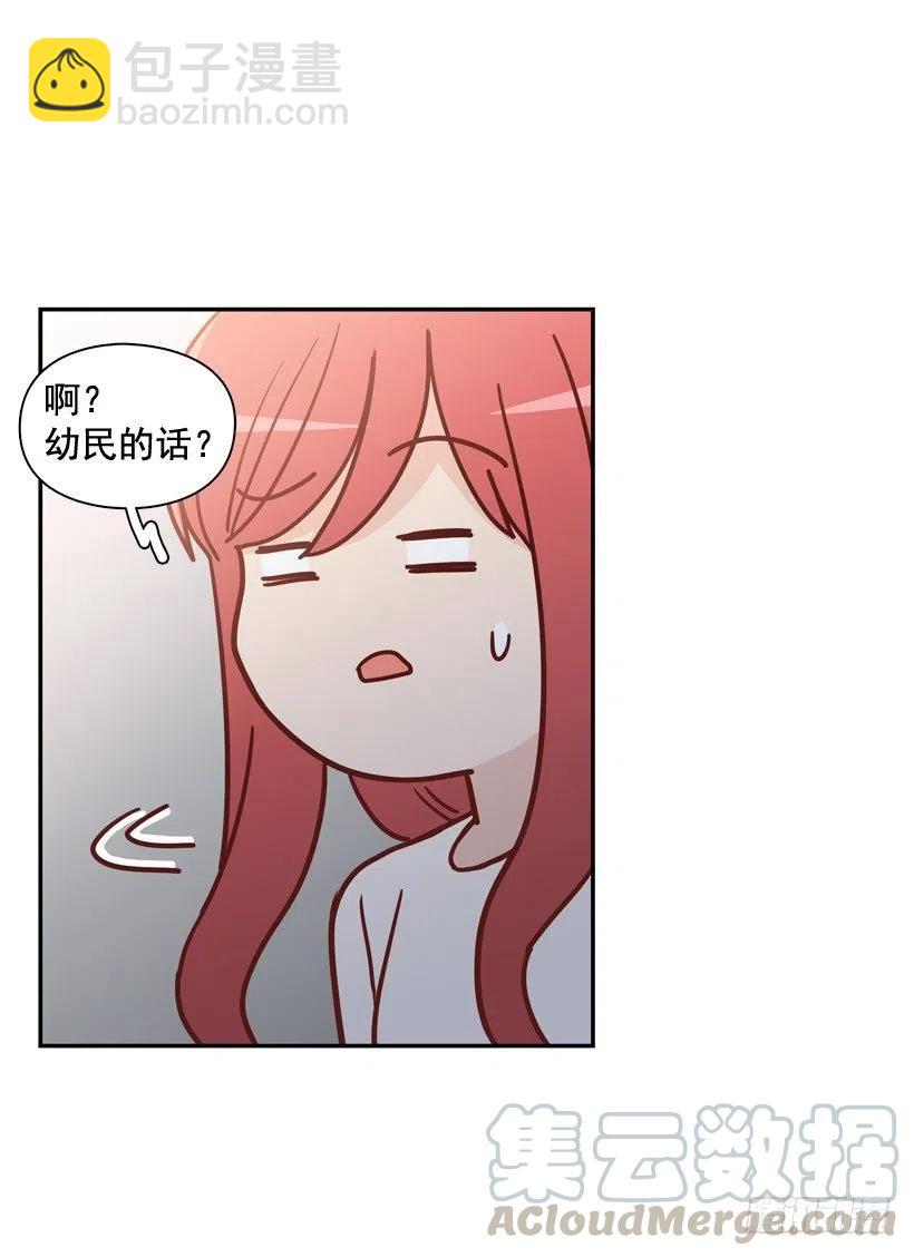 夜谈心事-第235话