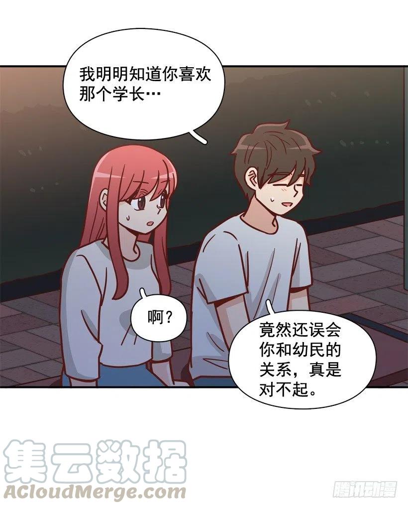 夜谈心事-第235话