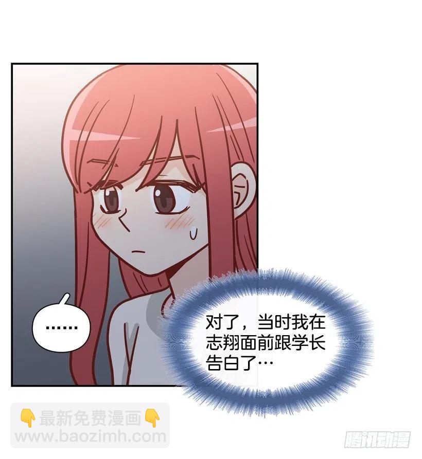 夜谈心事-第235话