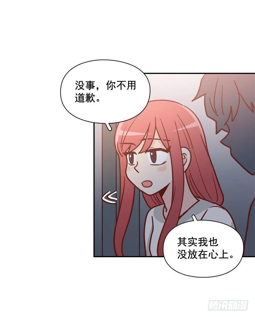 夜谈心事-第235话