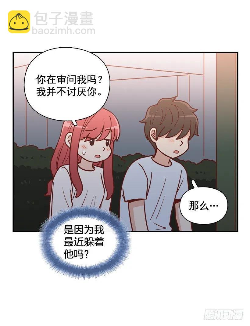 夜谈心事-第235话