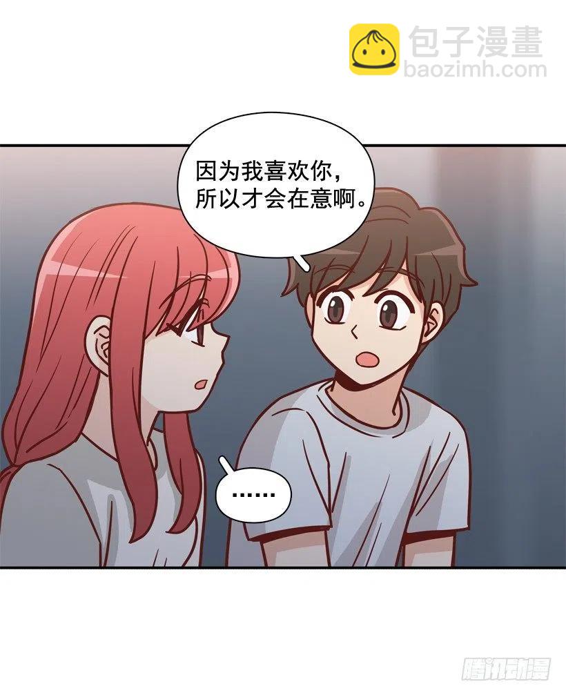 夜谈心事-第235话