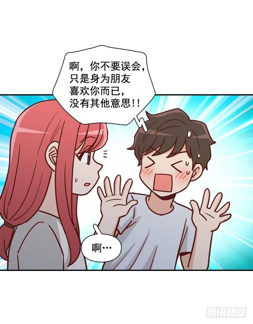 夜谈心事-第235话