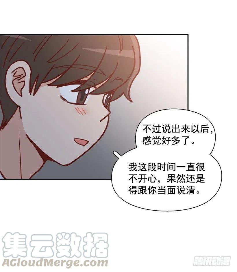 夜谈心事-第235话