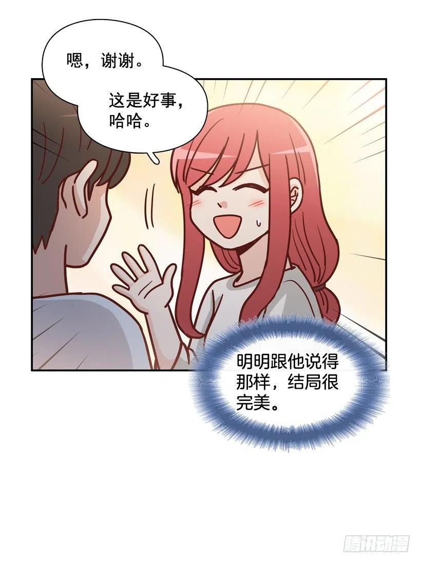 夜谈心事-第235话