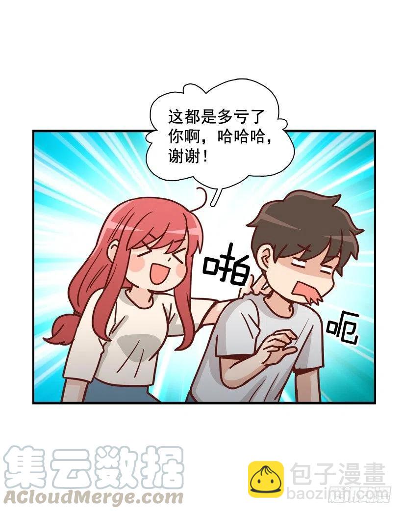 夜谈心事-第235话