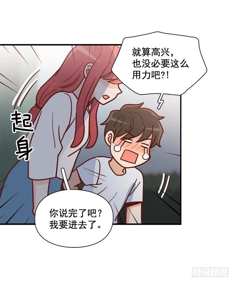 夜谈心事-第235话