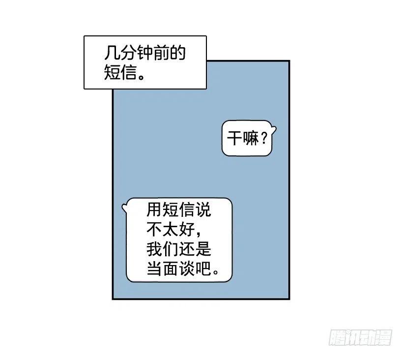 夜谈心事-第235话