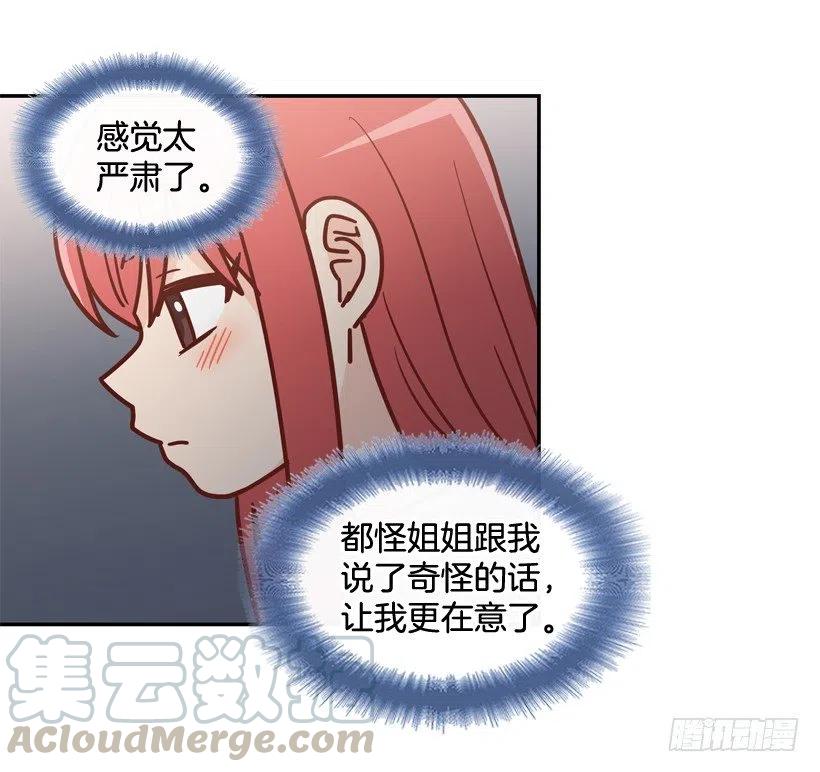 夜谈心事-第235话