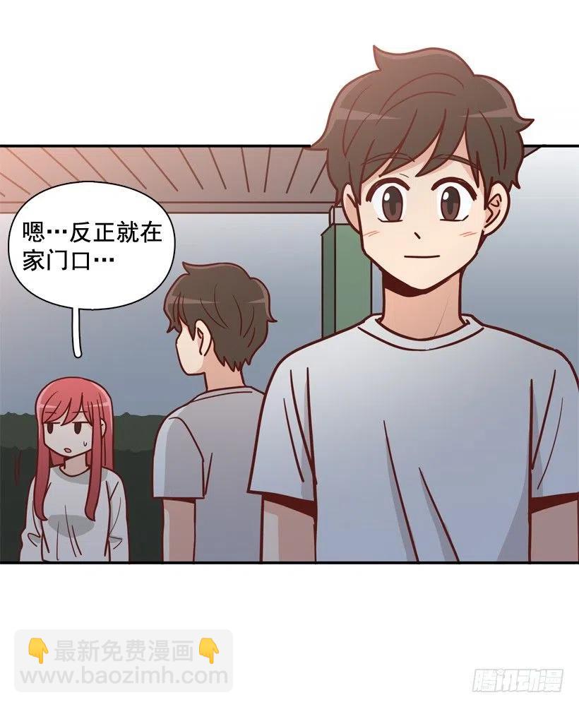 夜谈心事-第235话