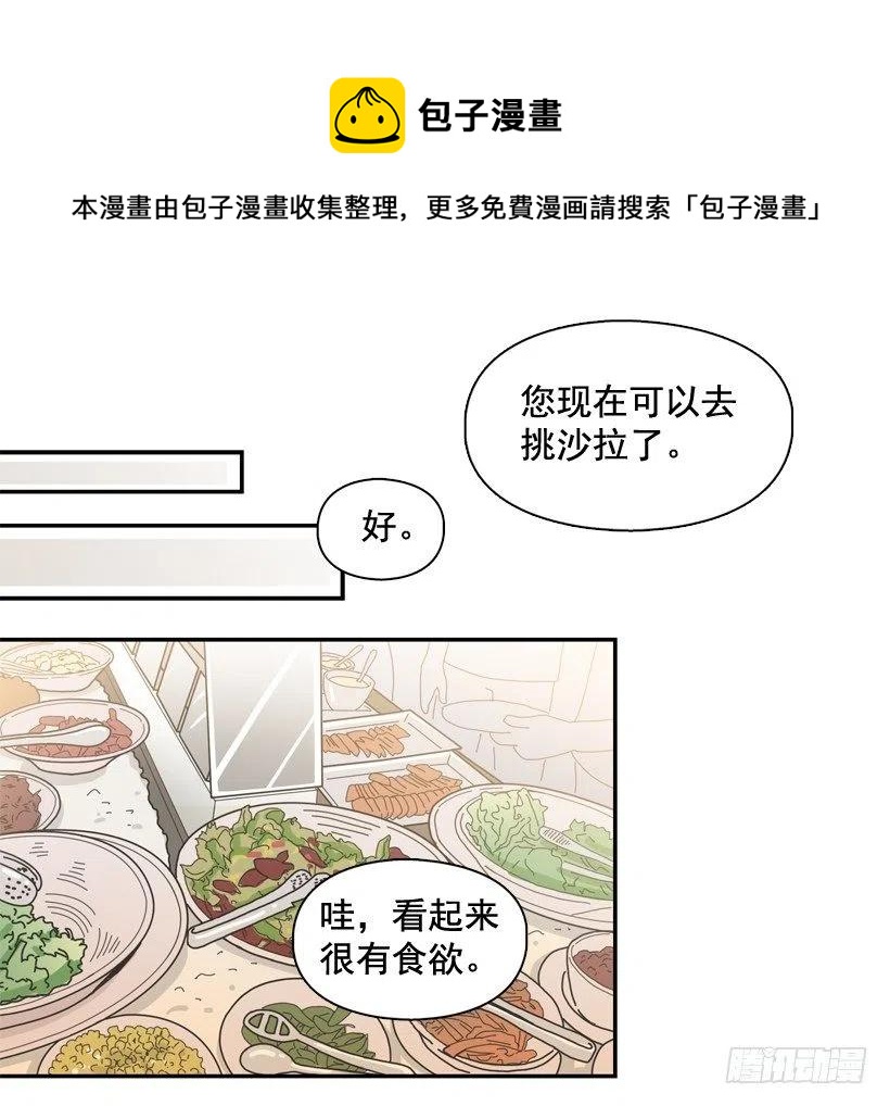 逛街买礼物-第237话