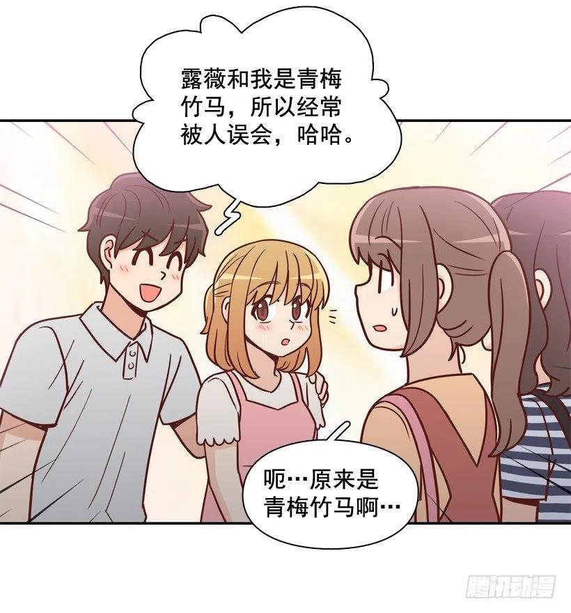 逛街买礼物-第237话