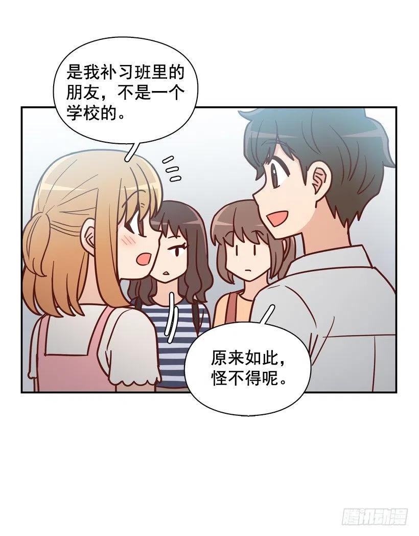 逛街买礼物-第237话