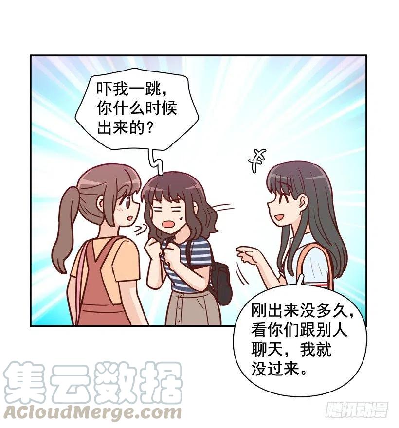 逛街买礼物-第237话