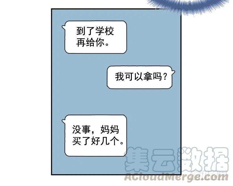 逛街买礼物-第237话