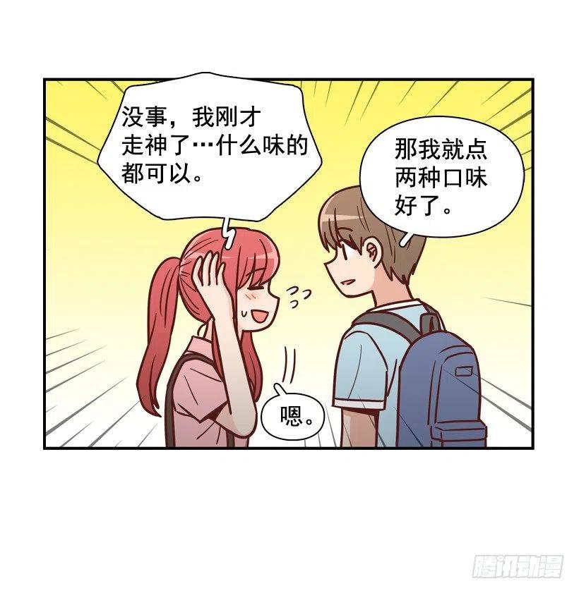 逛街买礼物-第237话