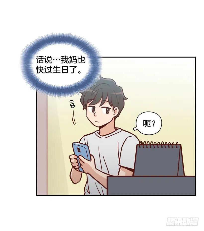 逛街买礼物-第237话