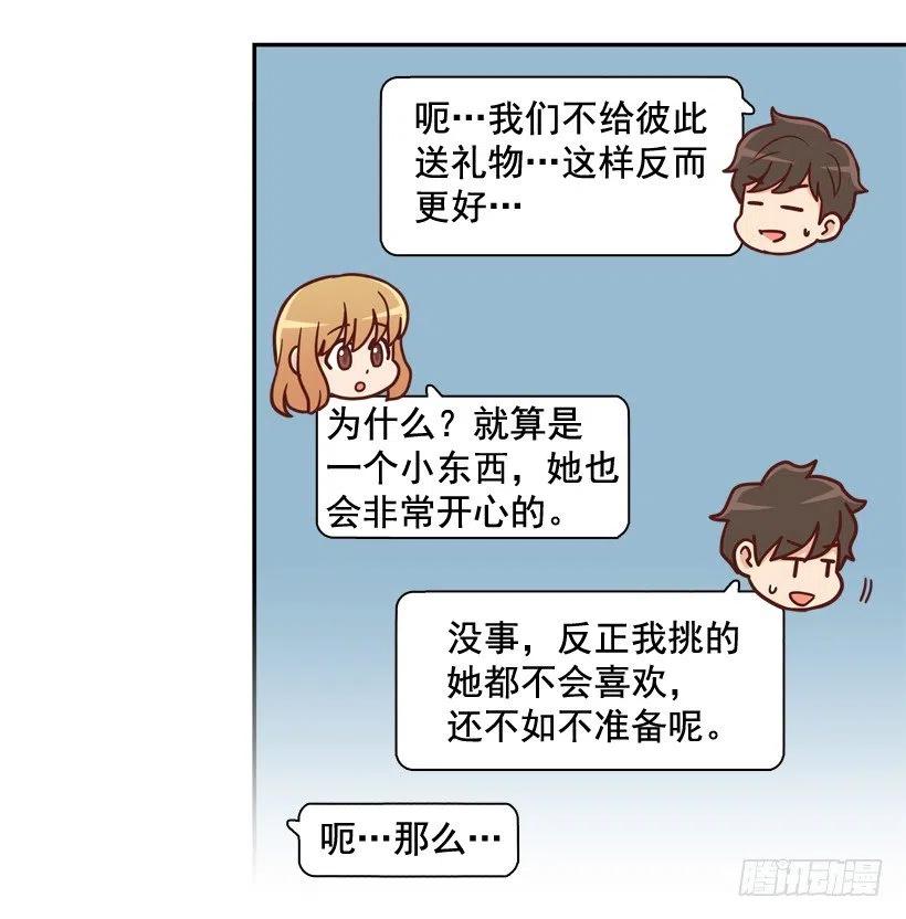 逛街买礼物-第237话