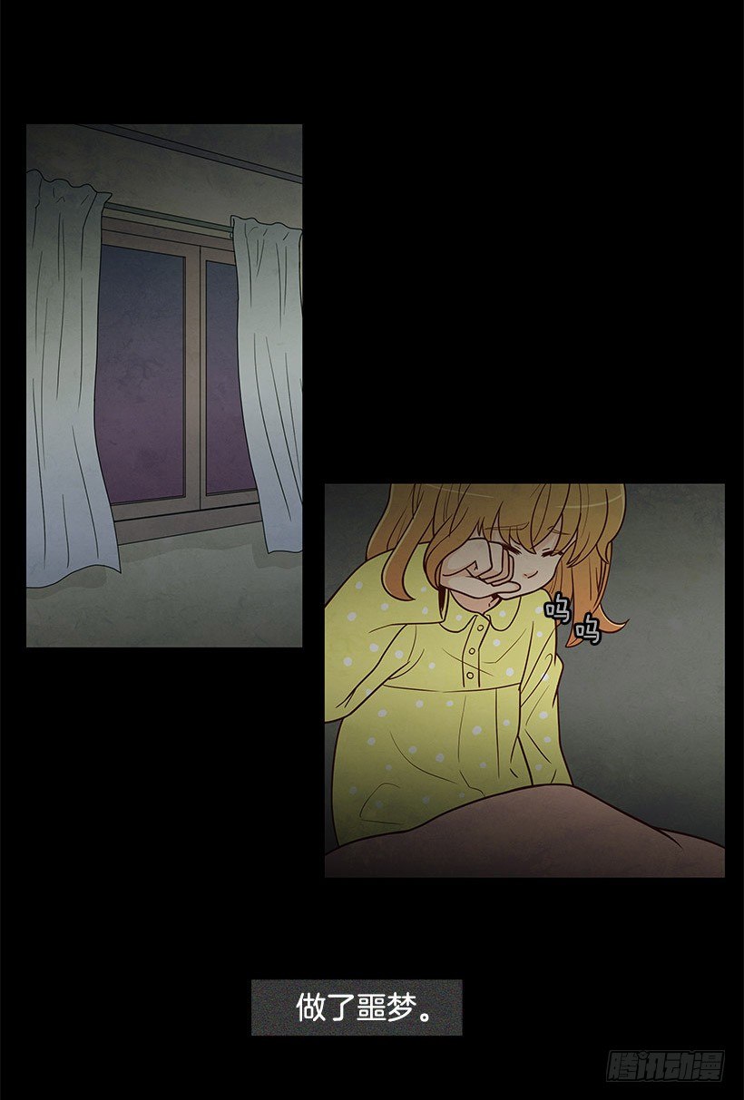 噩梦-第25话