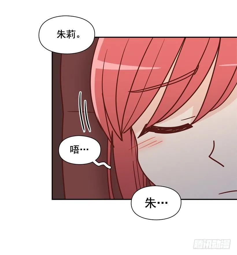 我愿意等-第239话