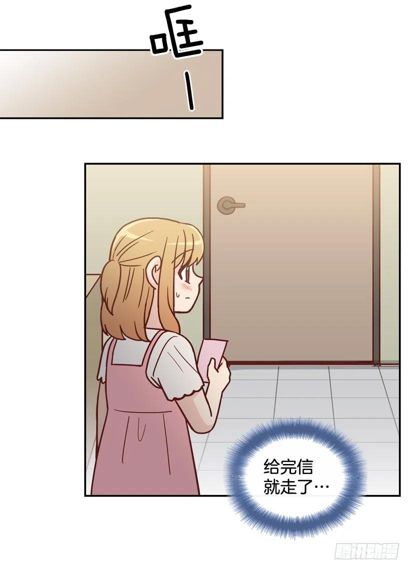 我愿意等-第239话