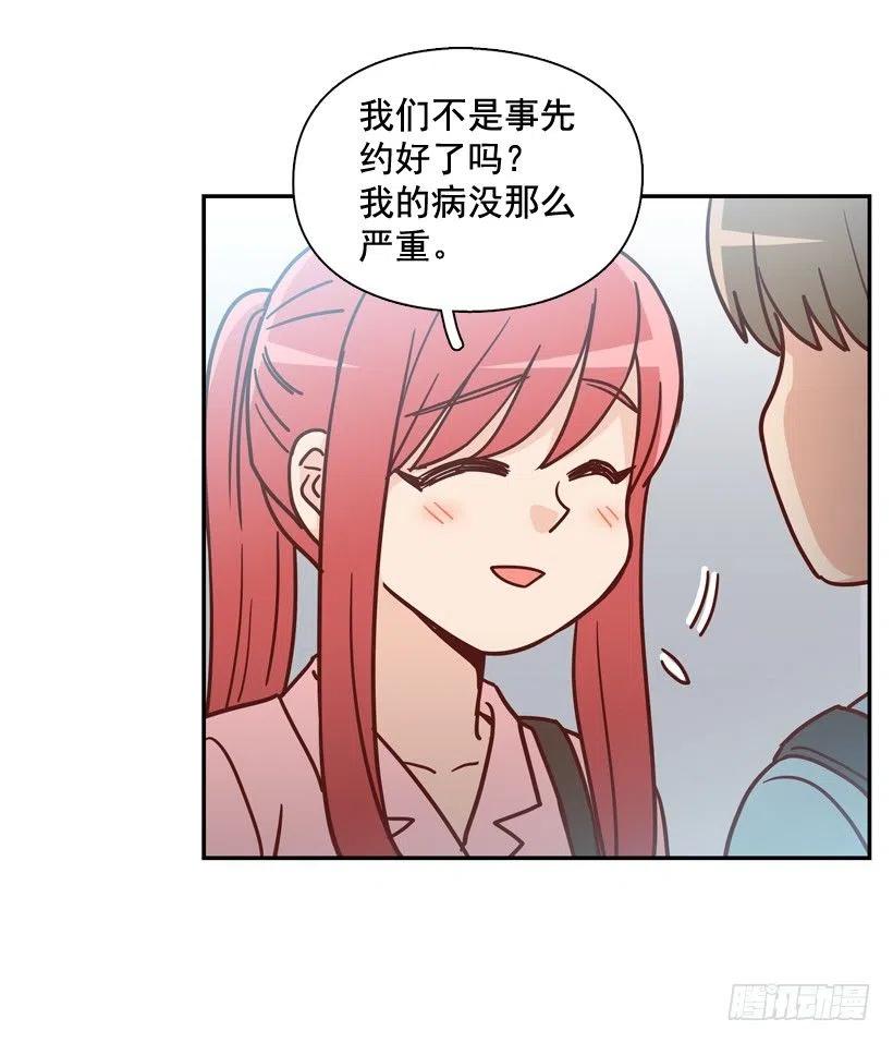 我愿意等-第239话