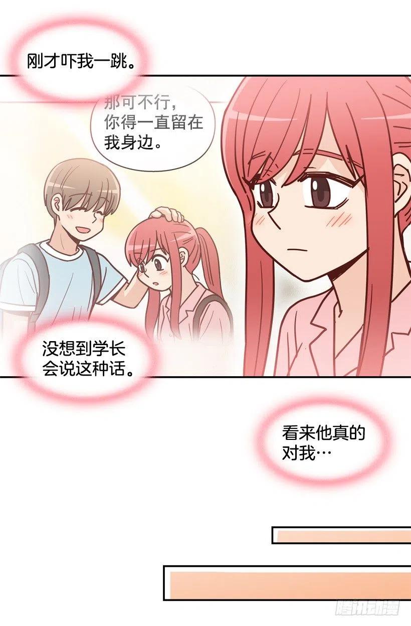 我愿意等-第239话